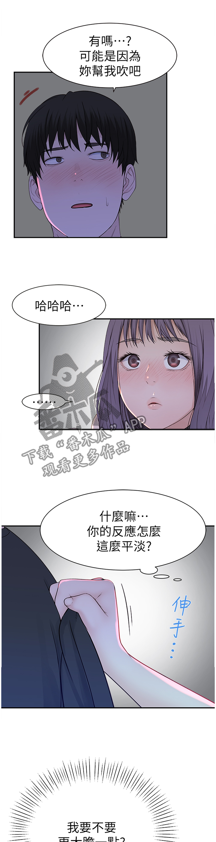 第33章：变幻莫测8