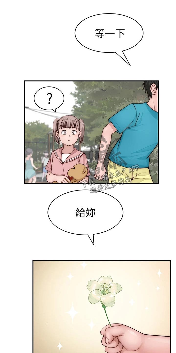 第130章：捧花17