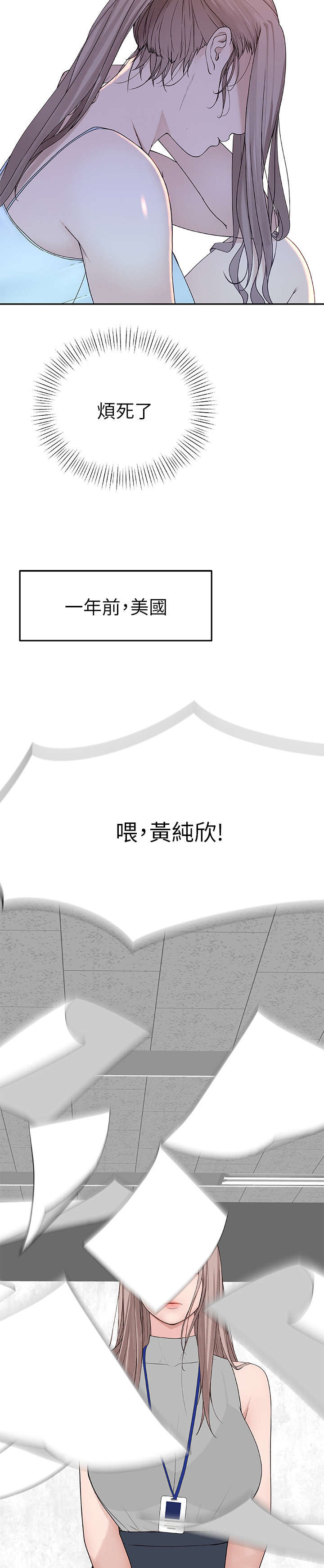 第23章：先回去2