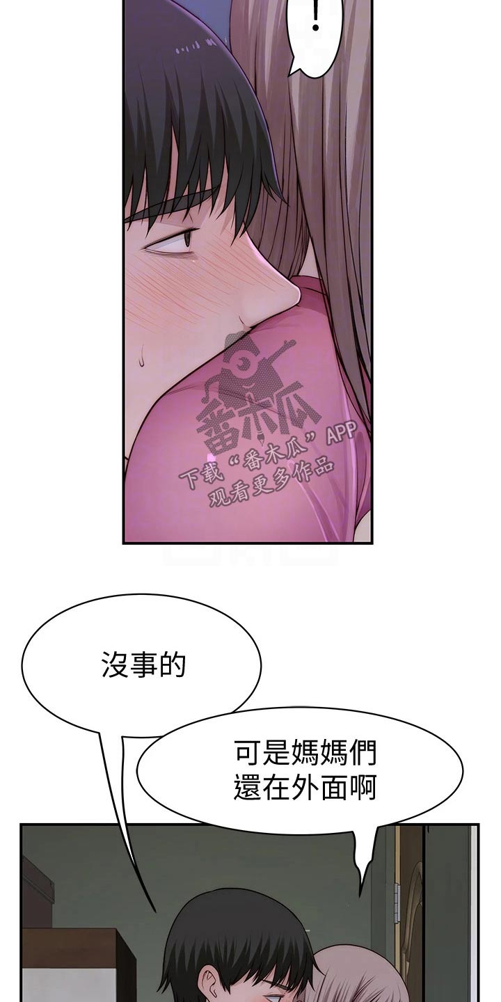 第118章：睡了吗？3