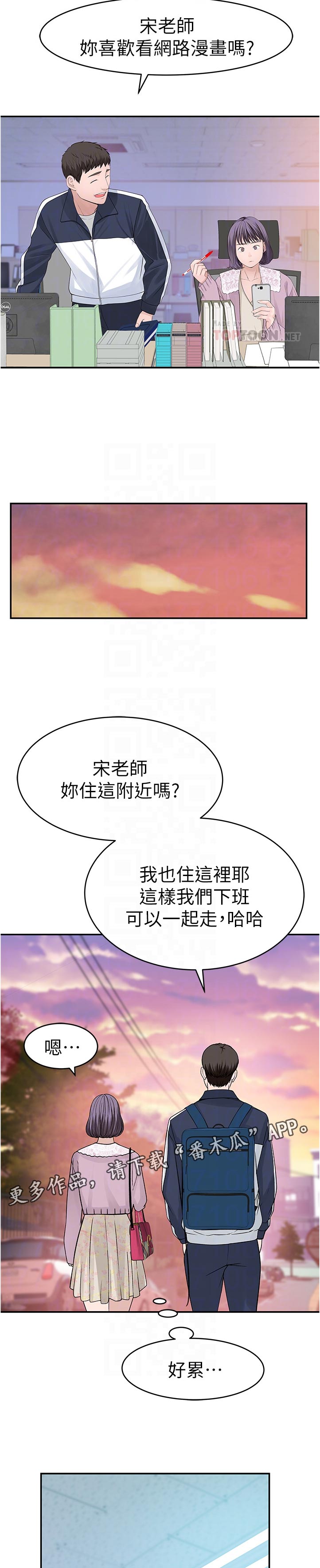 第67章：下班10