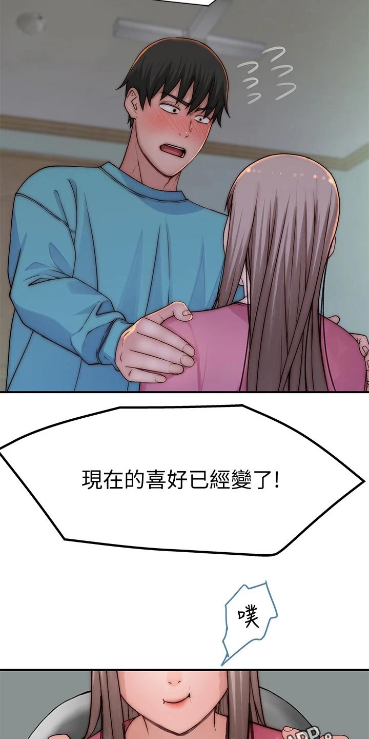 第120章：丢脸20