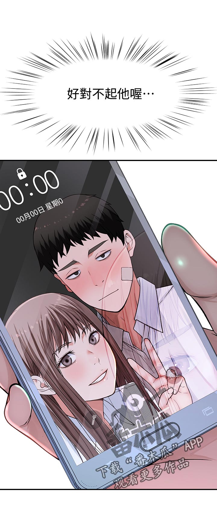 第77章：开心5