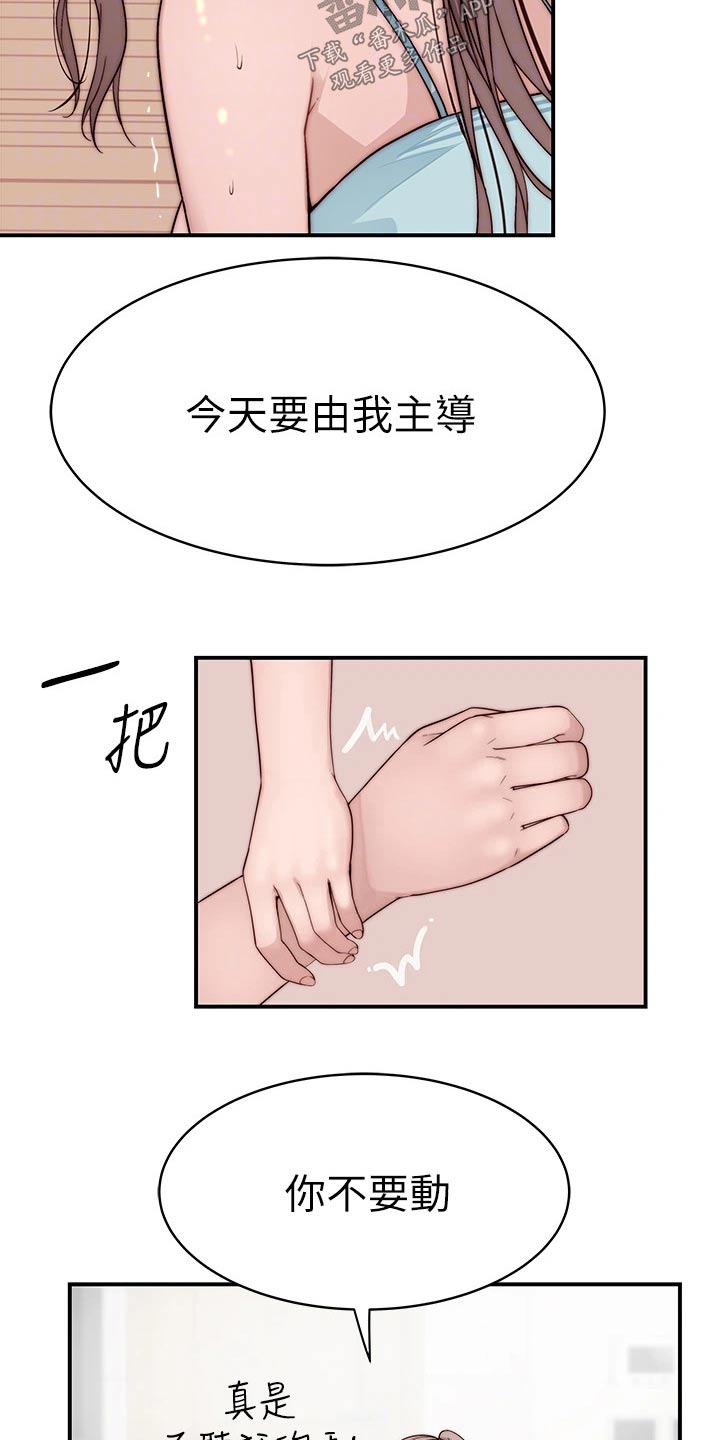 第137章：吃醋6