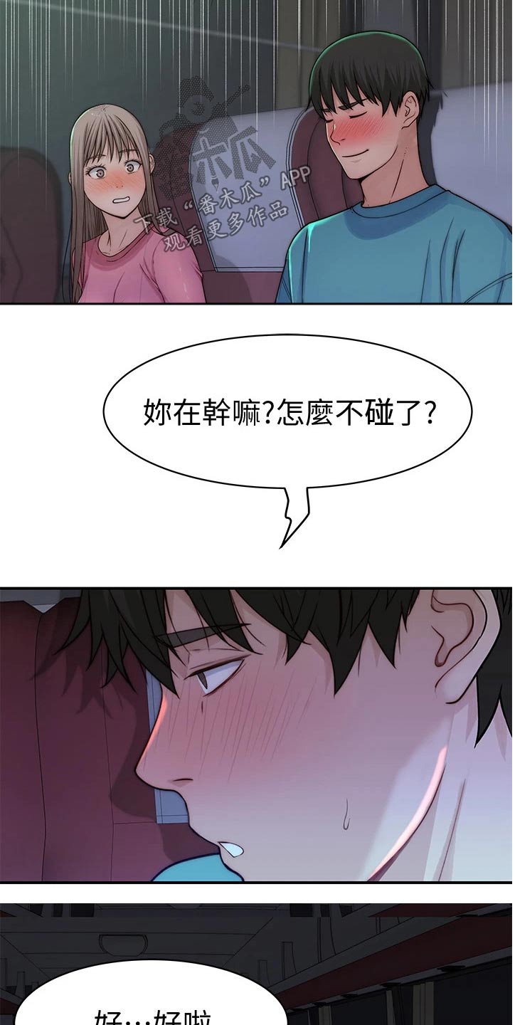第122章：主动出击6
