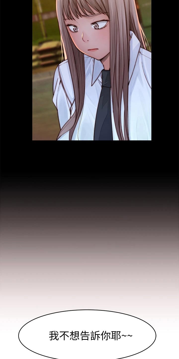 第144章：面见父母15