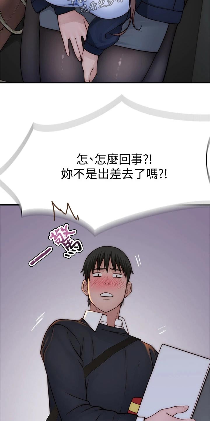 第126章：惊喜12