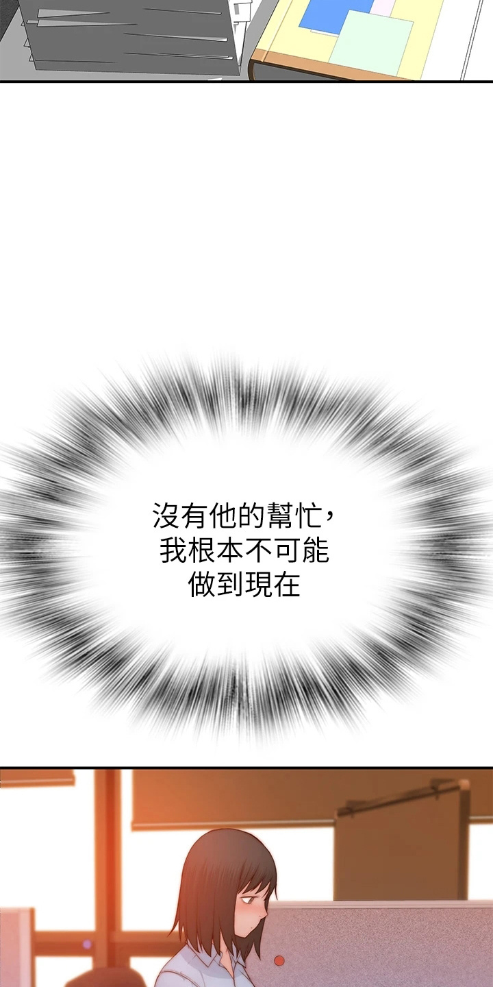 第150章：好帅12