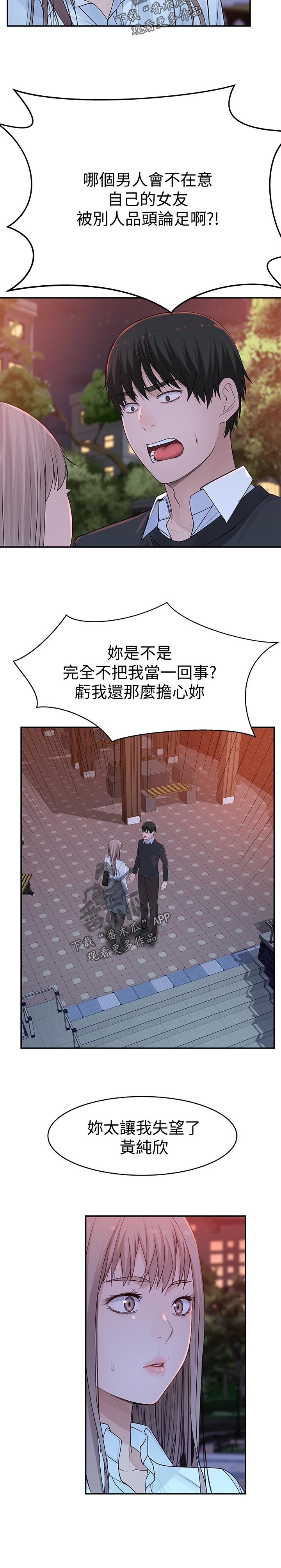 第86章：小时候的约定5