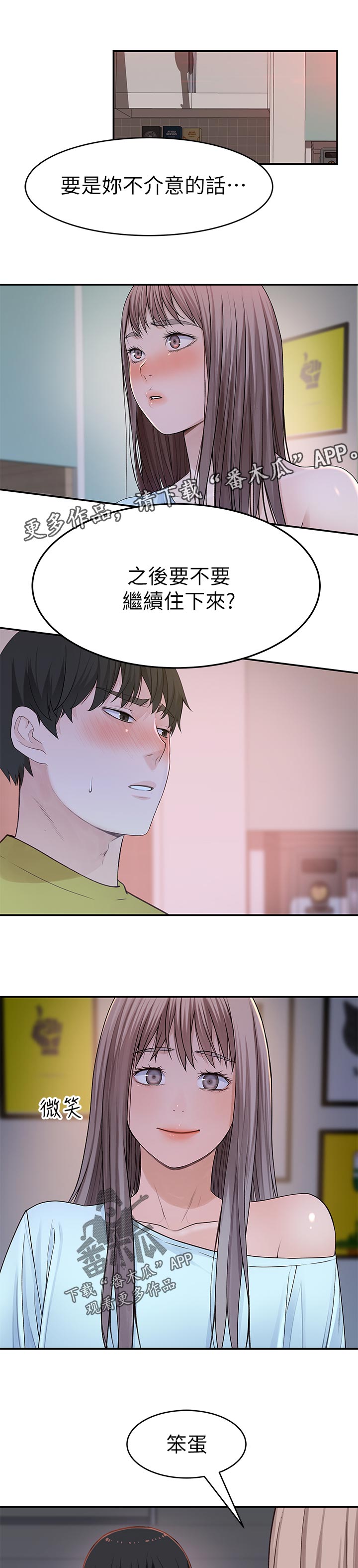 第84章：网络疯传6