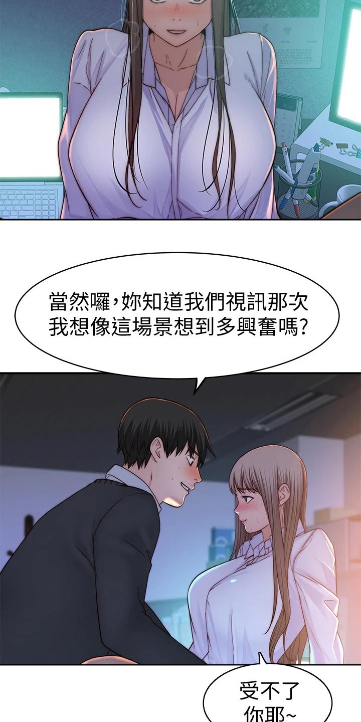 第139章：看望14