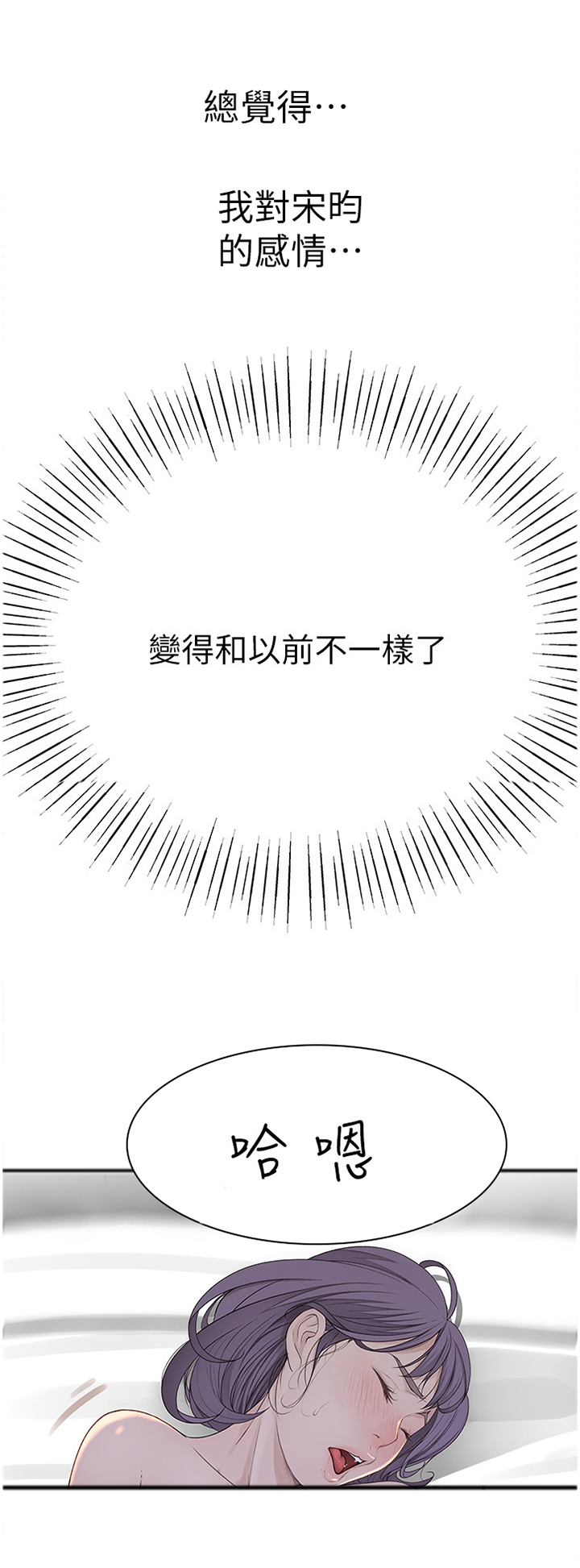 第35章：逐渐放肆0
