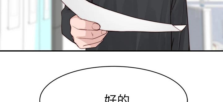 第134章：道歉11