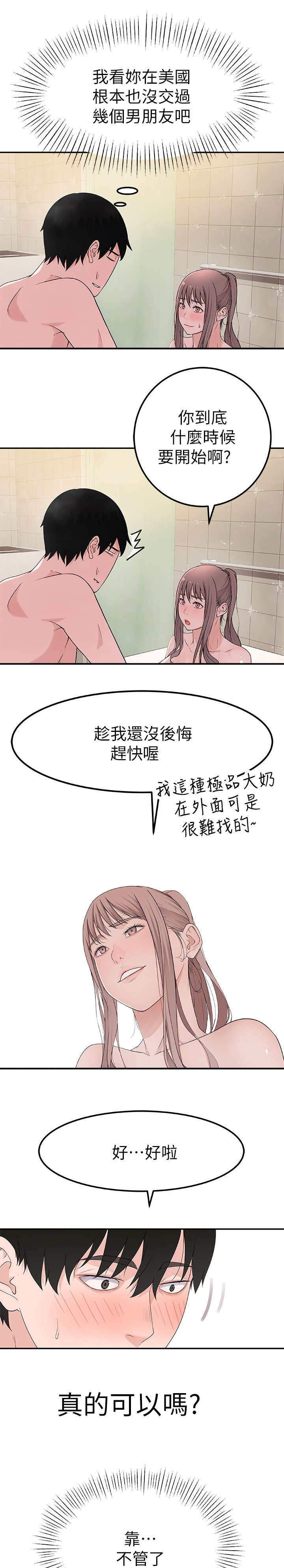第17章：感觉7