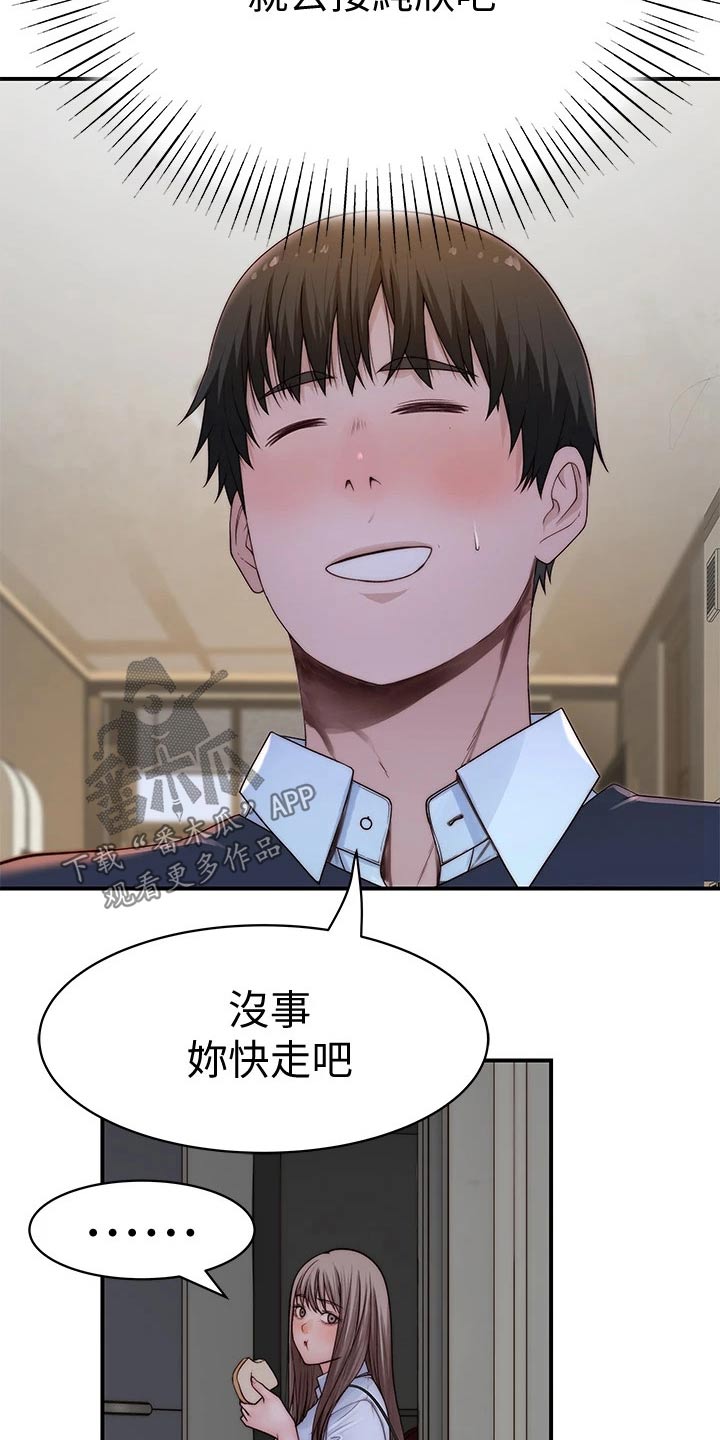 第106章：相见9
