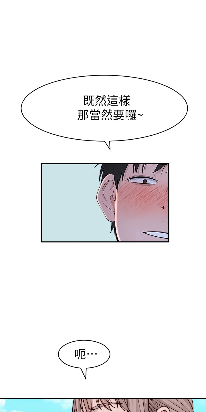 第149章：丢脸18