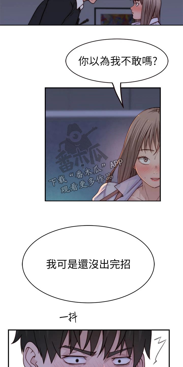第140章：鲜花12