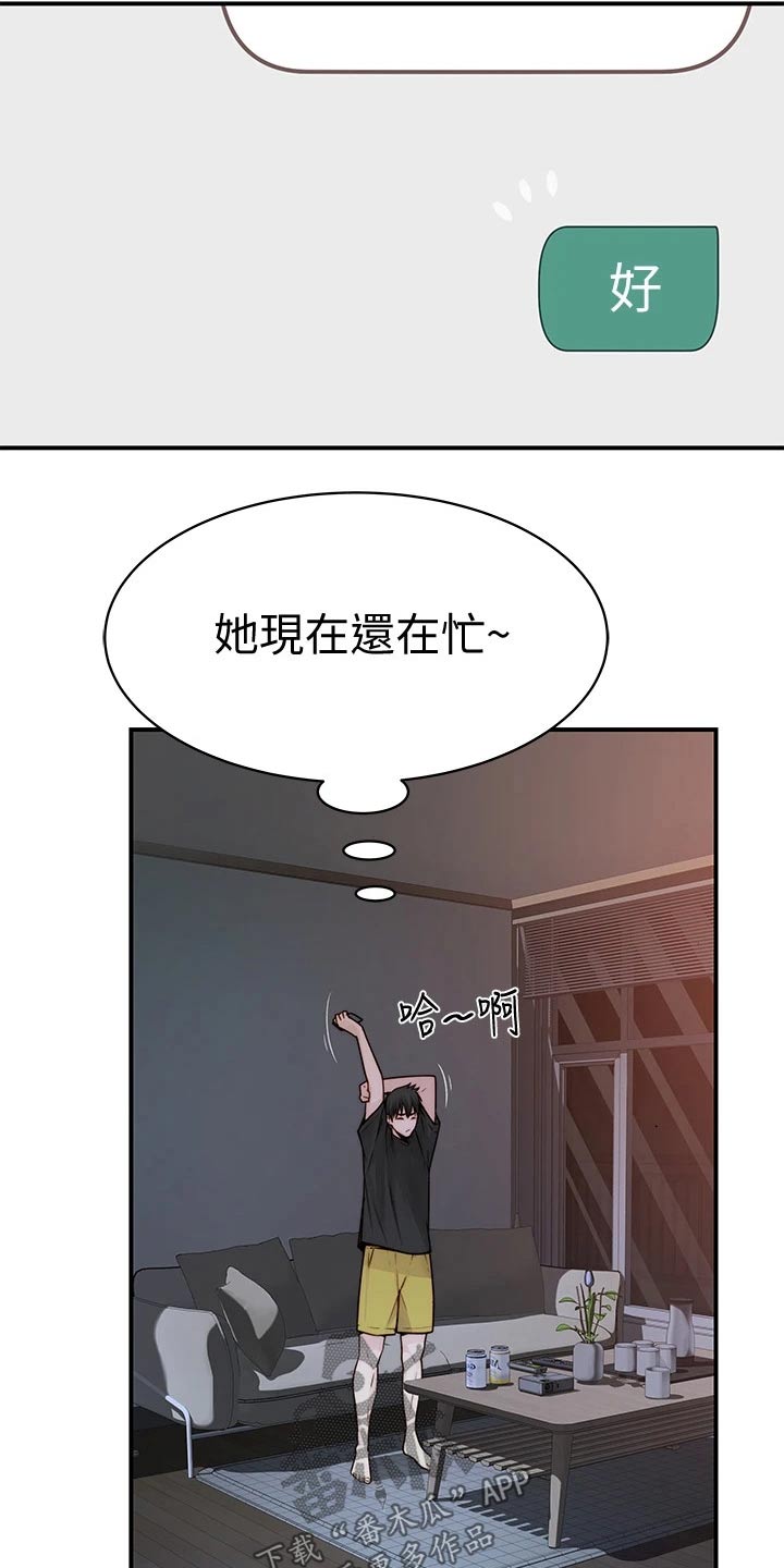 第105章：睡醒7