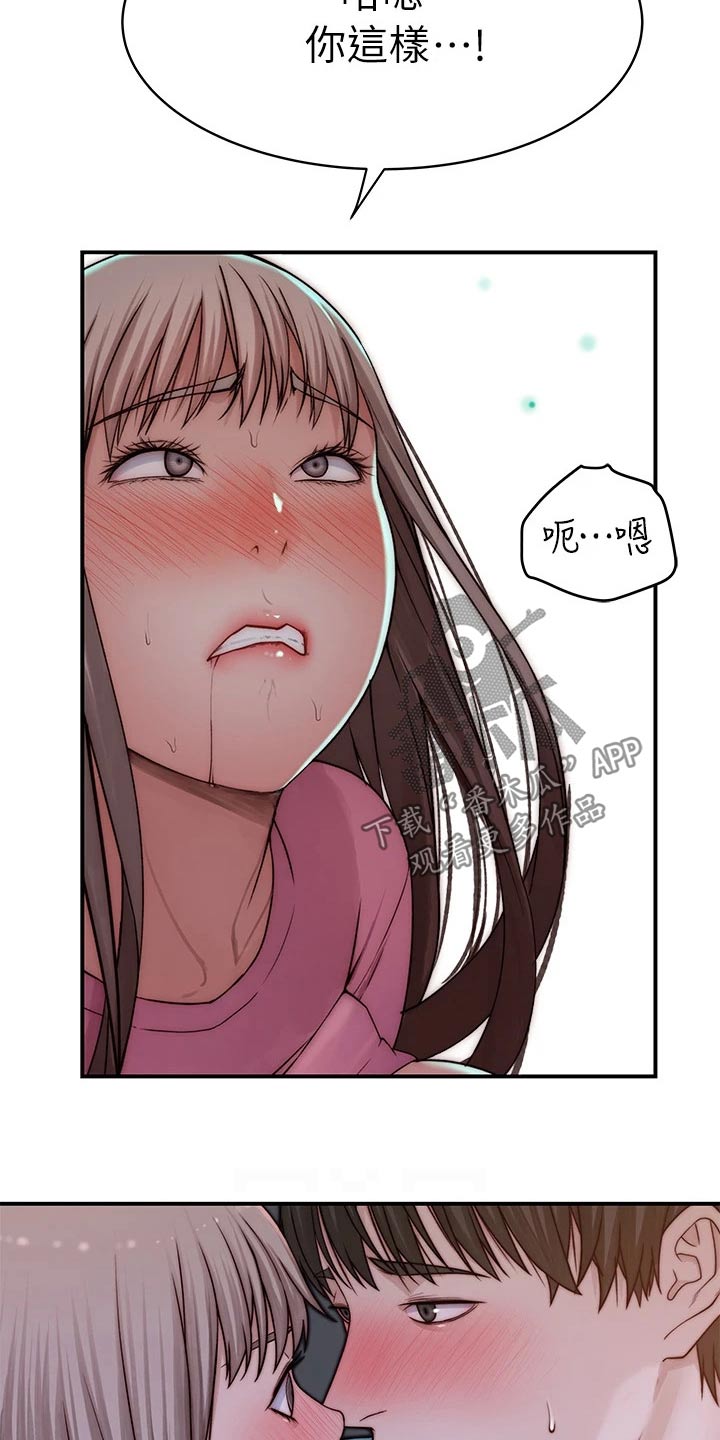 第146章：婚礼3