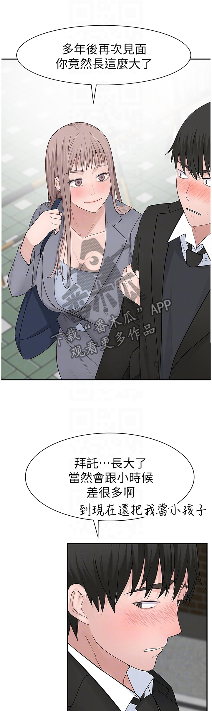 第50章：长大0