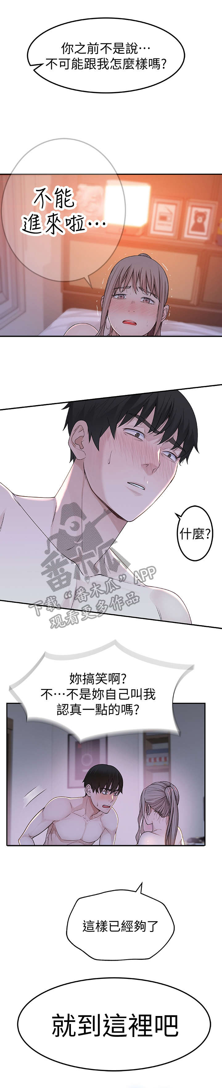 第18章：哪有5
