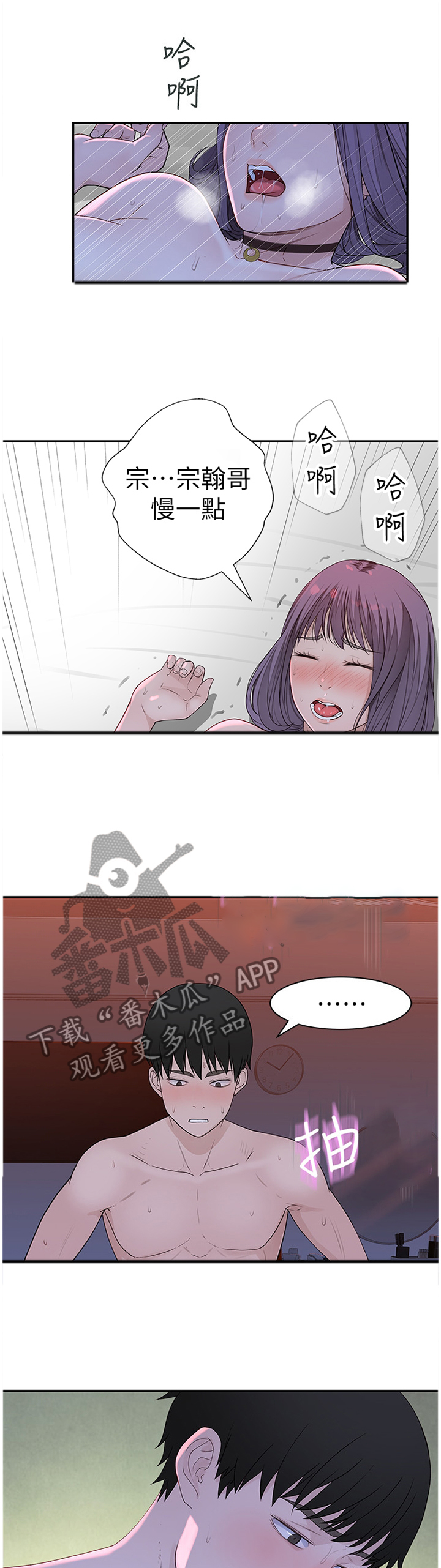 第35章：逐渐放肆1