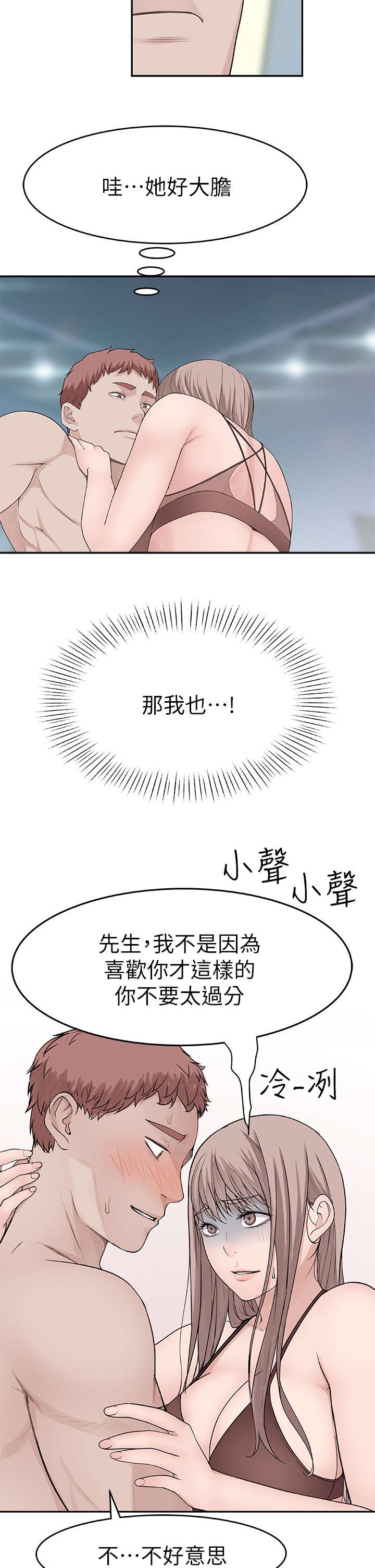 第25章：偷拍1