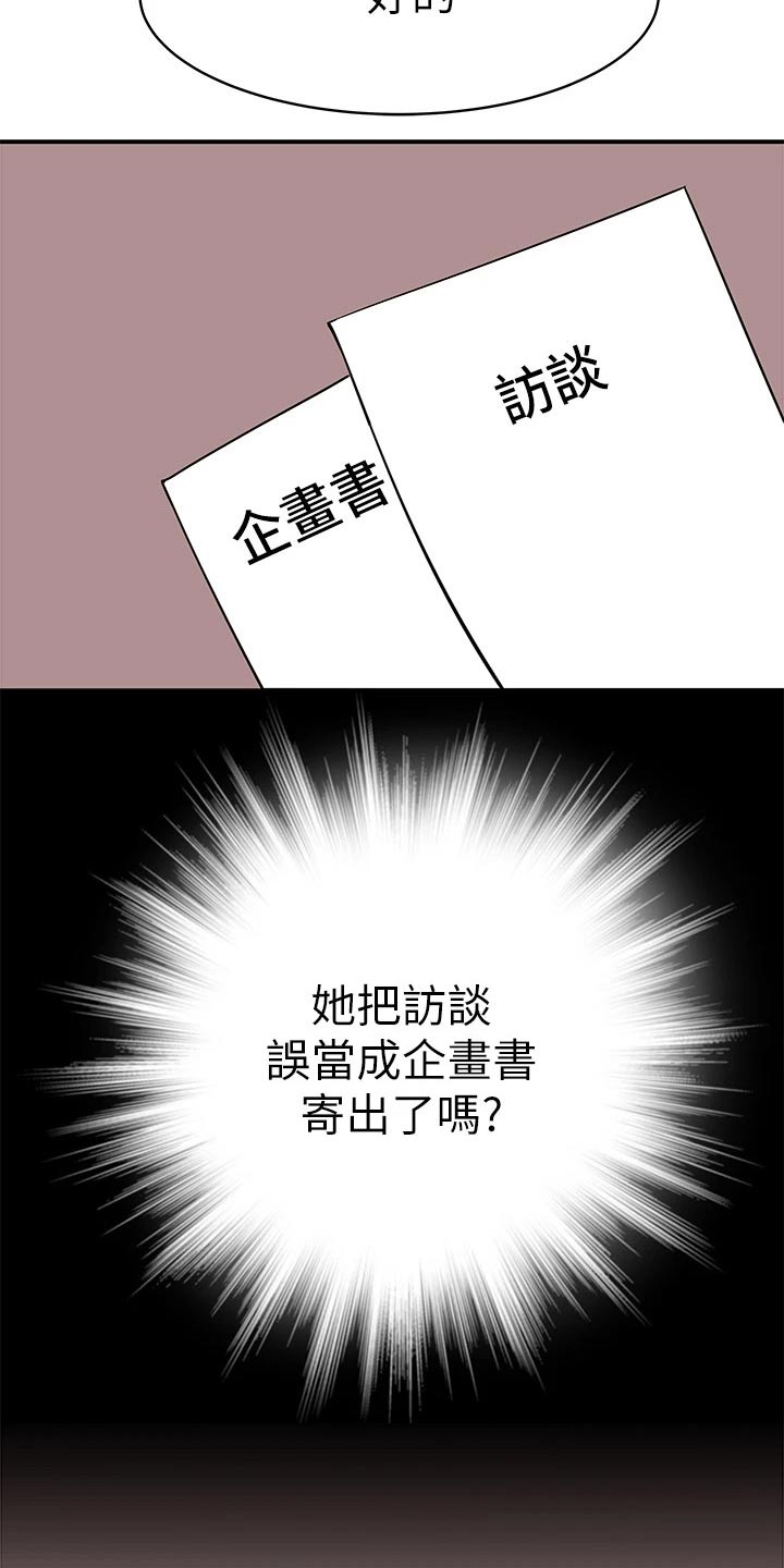 第134章：道歉12
