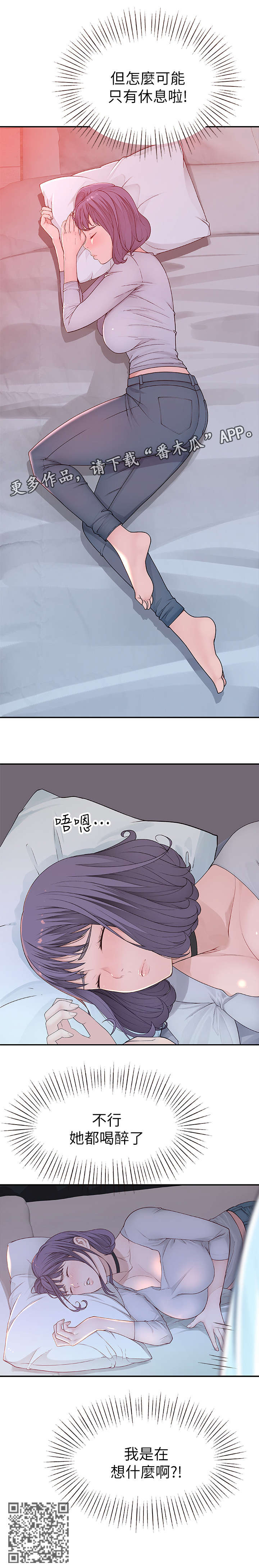 第10章：喝醉11