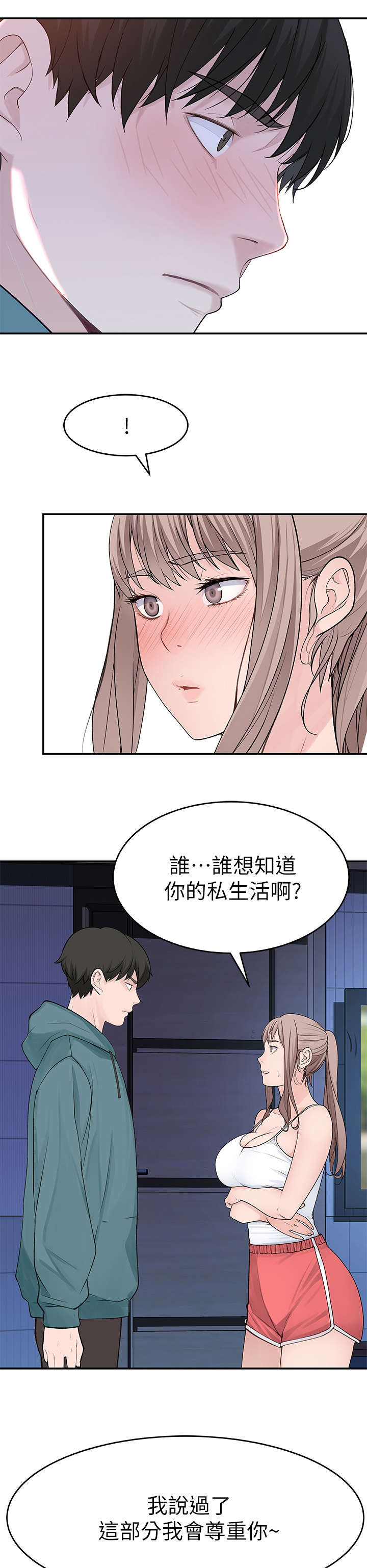 第22章：晚8