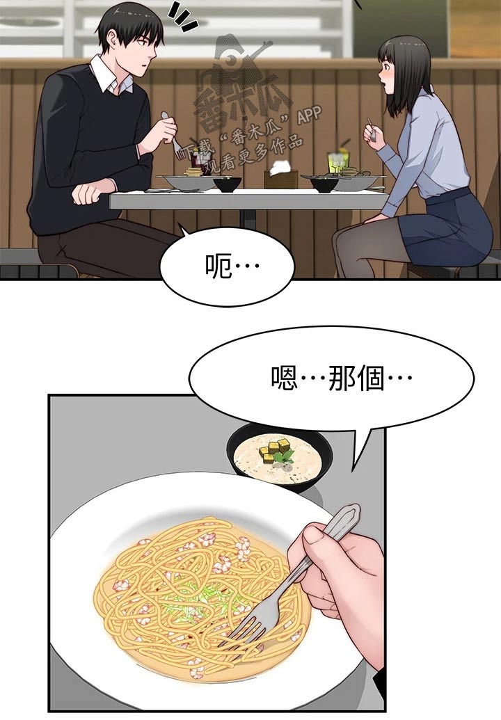 第135章：做梦17