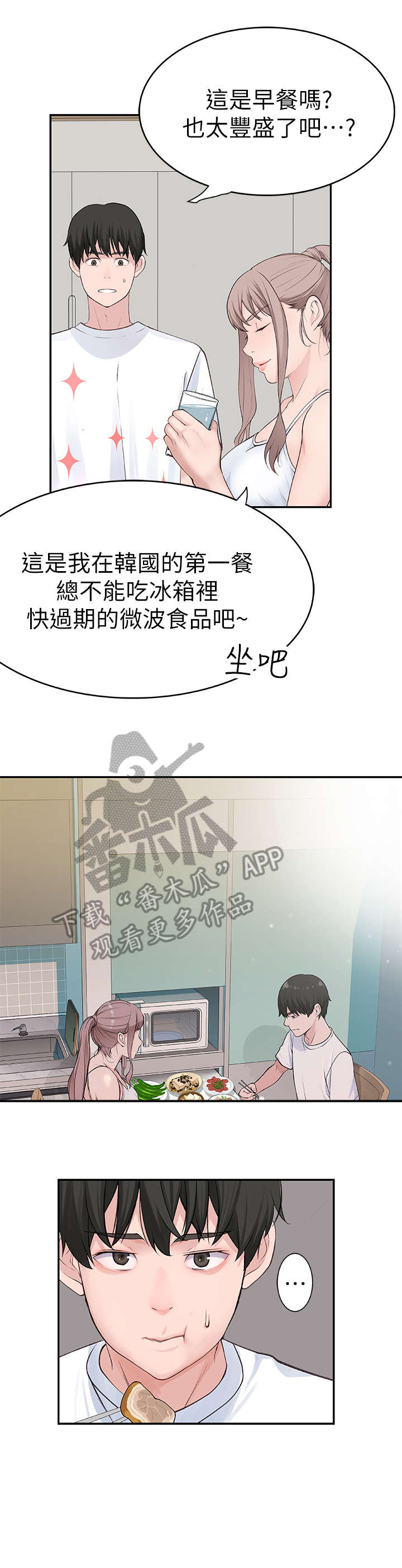 第4章：出国10