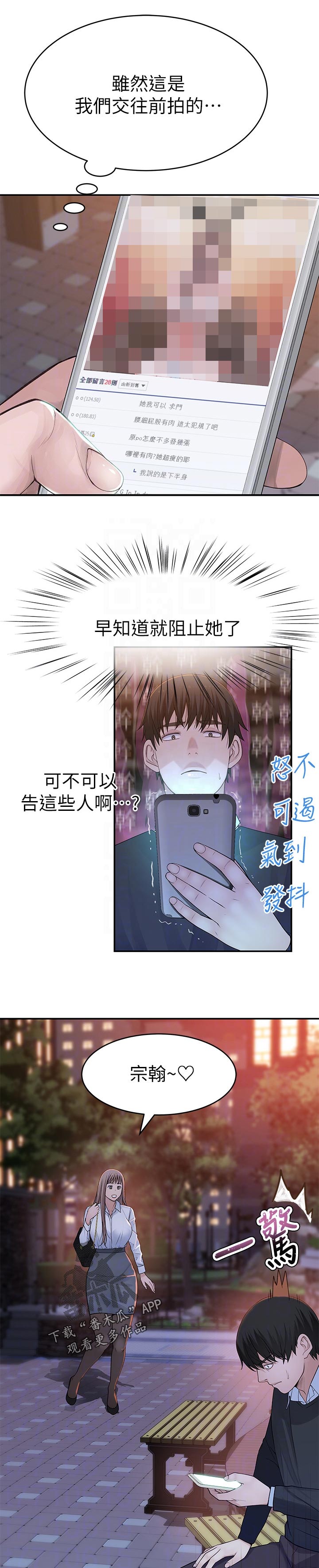 第85章：吃醋8