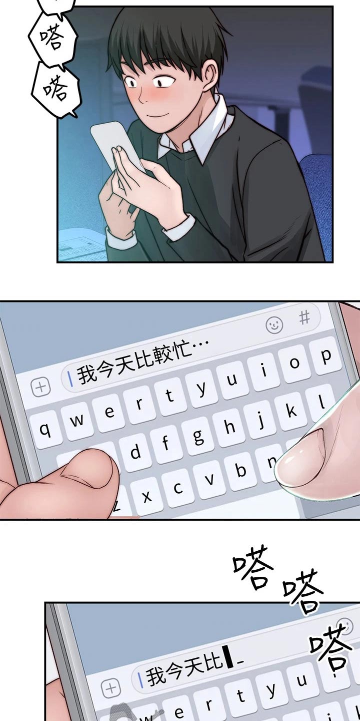 第139章：看望8