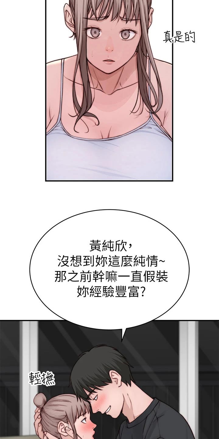 第144章：面见父母19