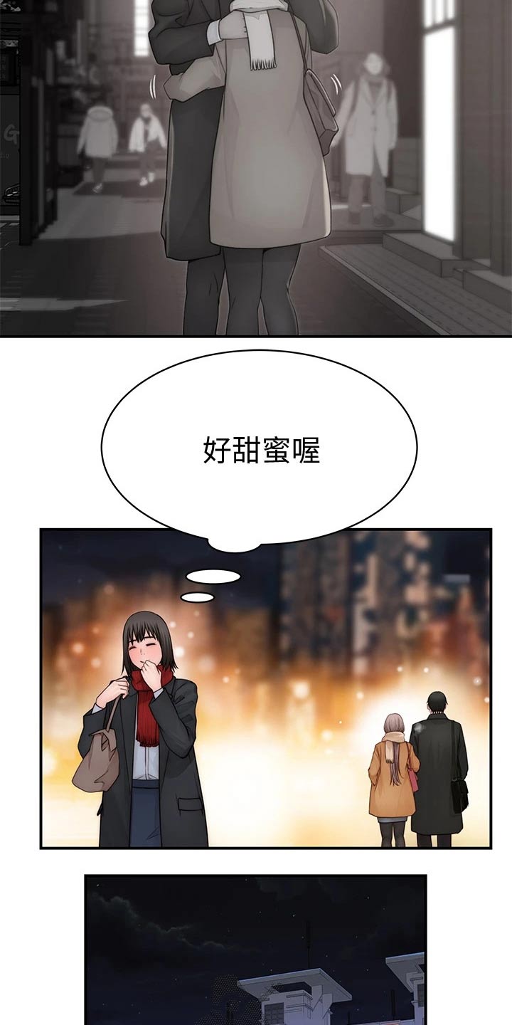 第132章：新同事15
