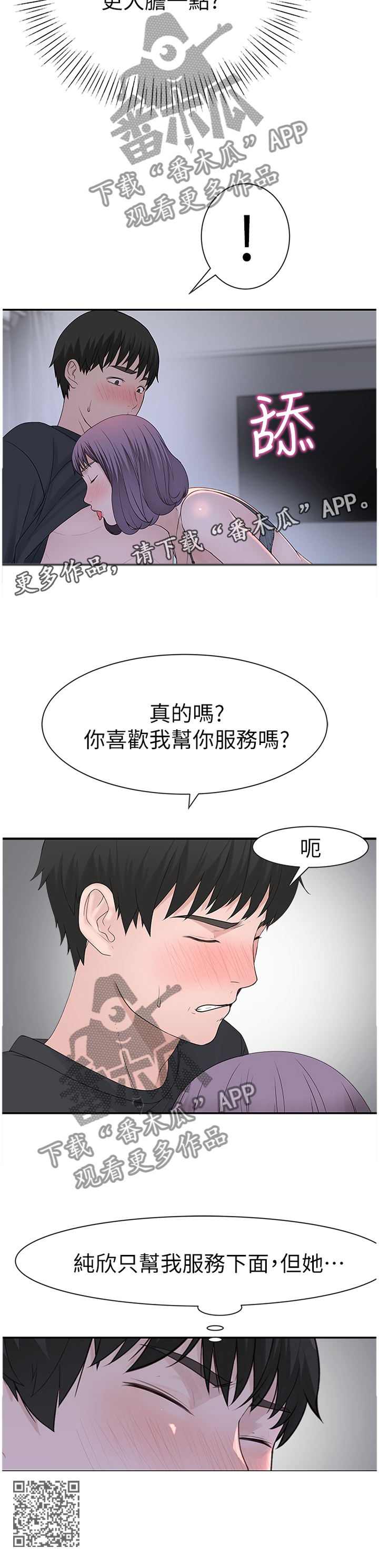 第33章：变幻莫测9