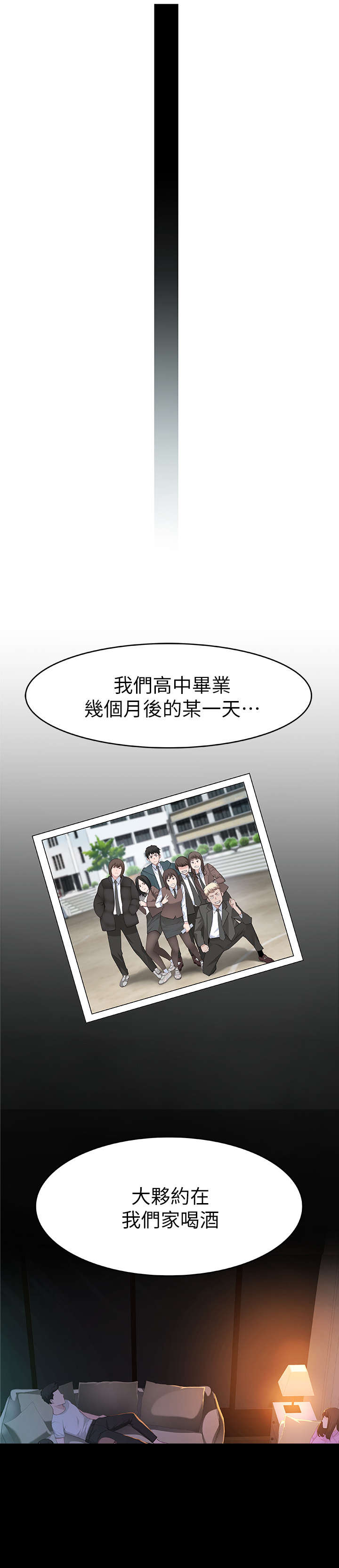 第2章：好友9