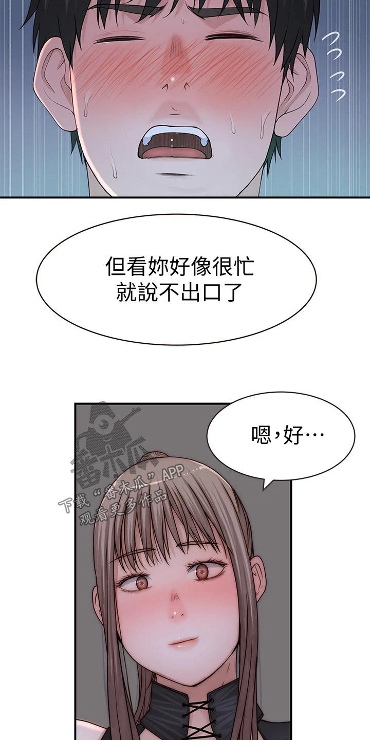 第112章：期待16