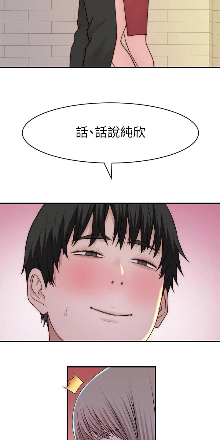 第147章：漂亮24