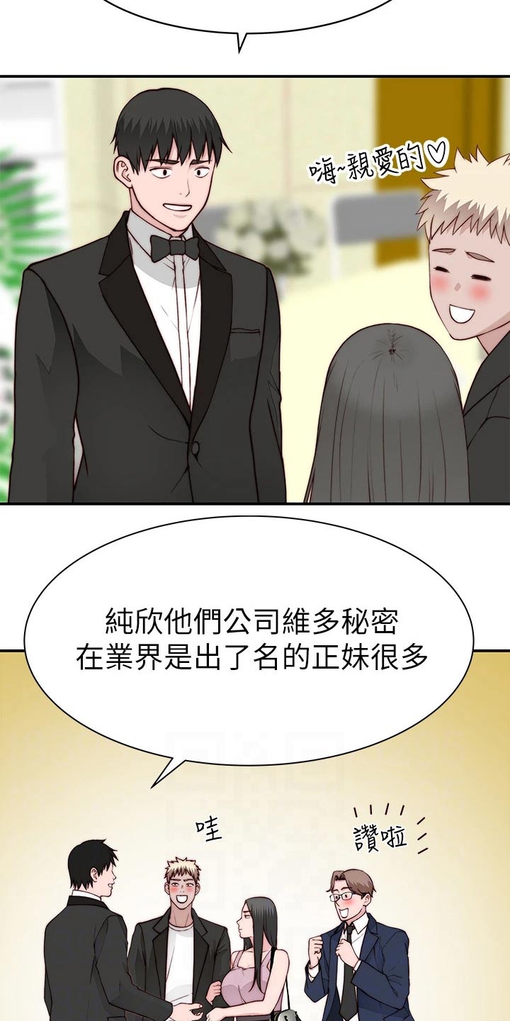 第146章：婚礼27