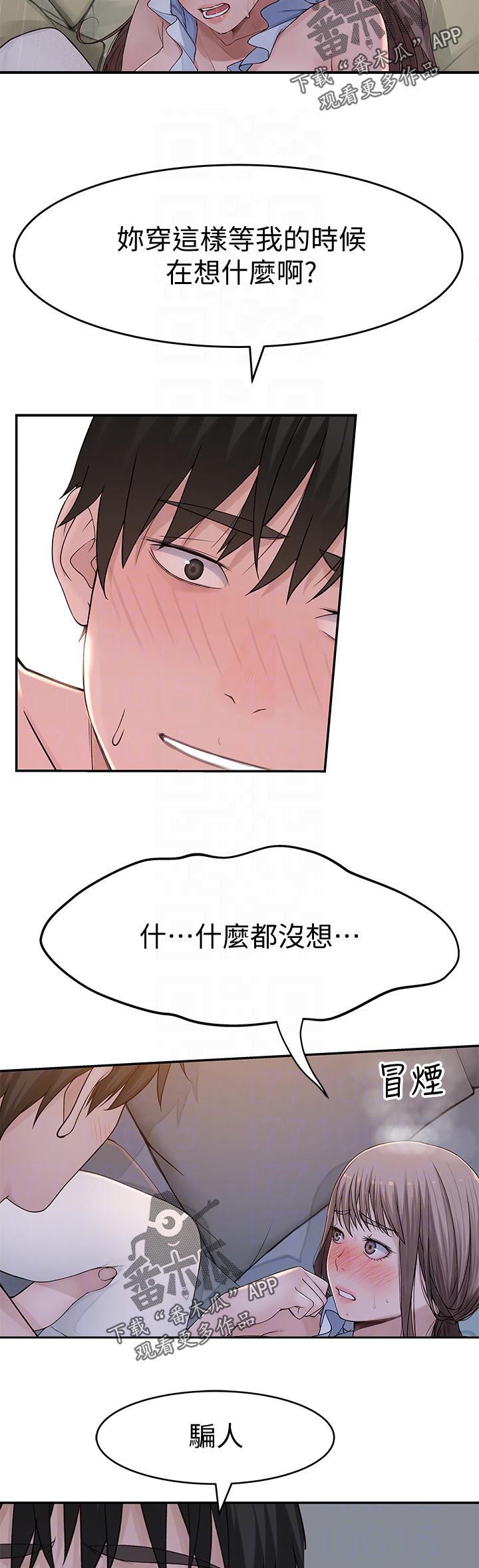 第81章：你说什么1