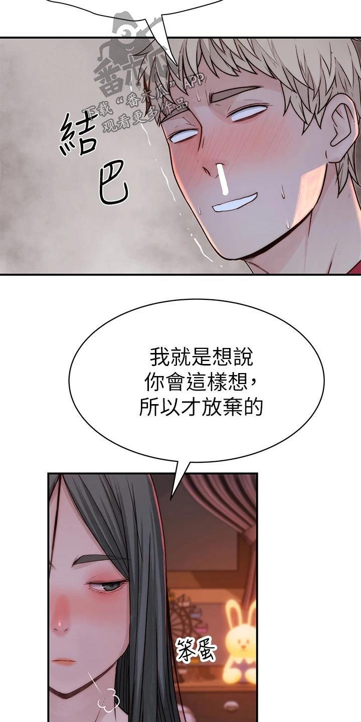 第111章：故意17