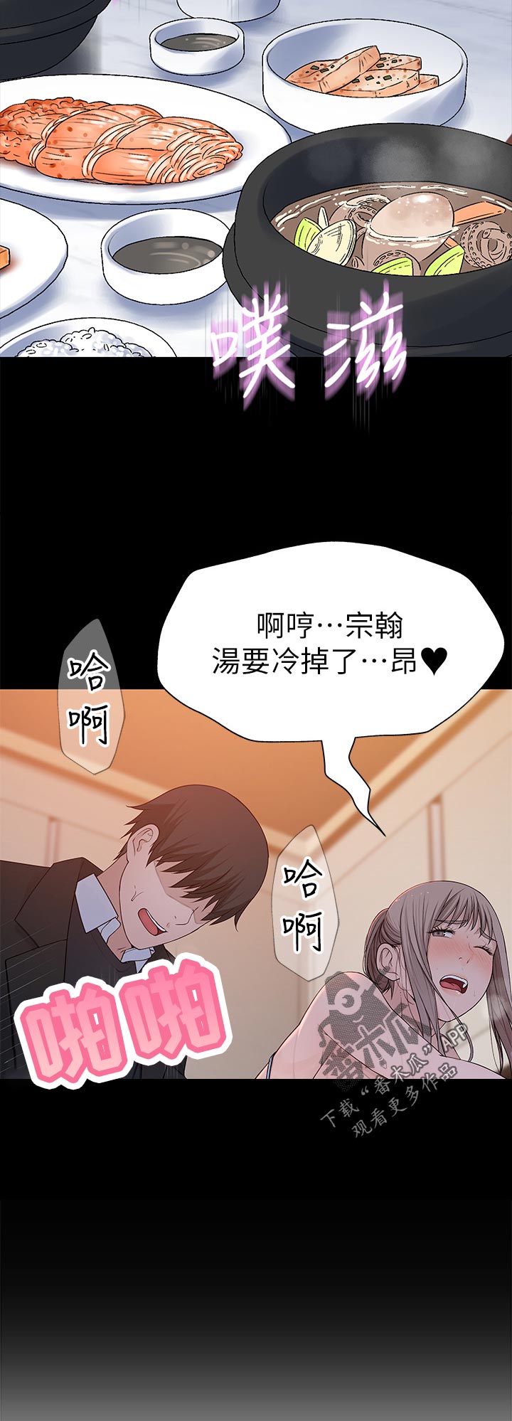 第59章：被发现了4