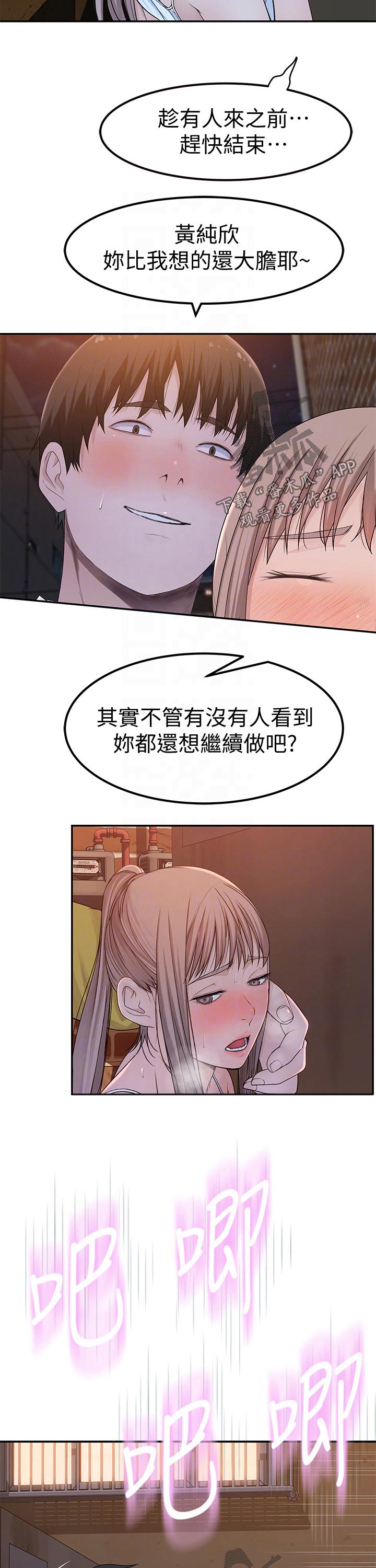 第98章：默契4