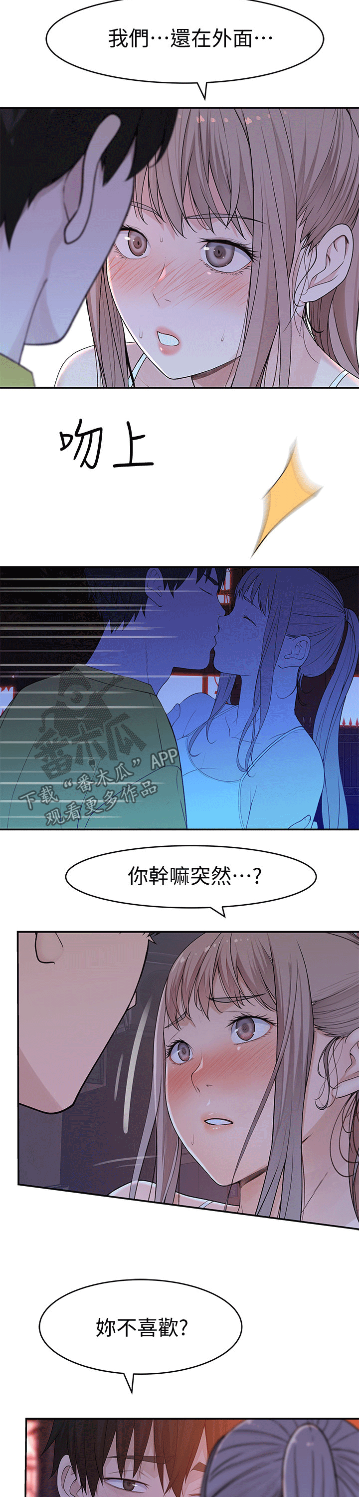 第95章：喜欢10