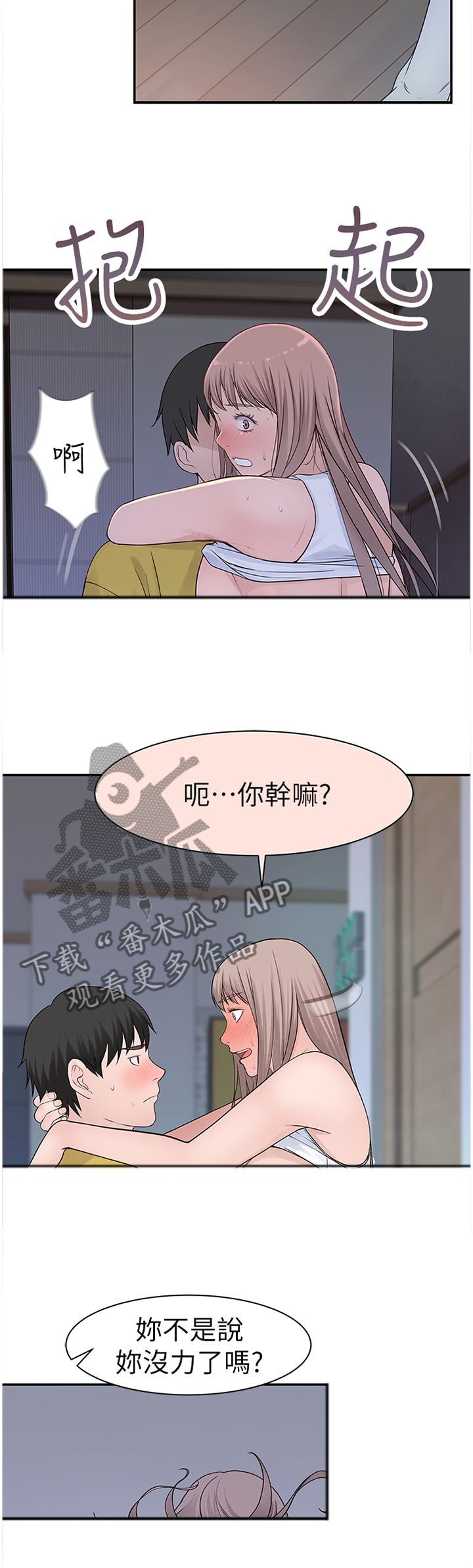 第45章：十年后4