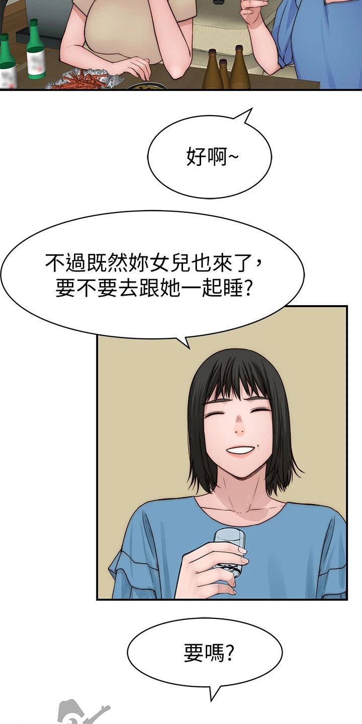 第118章：睡了吗？14