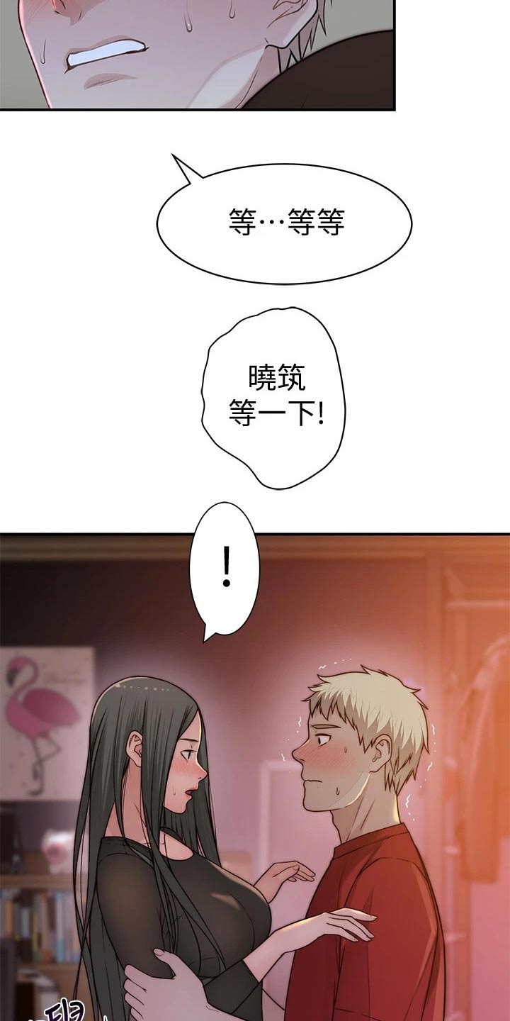 第111章：故意3