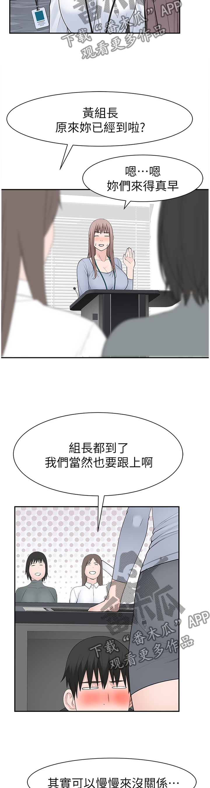 第51章：被迫开会7